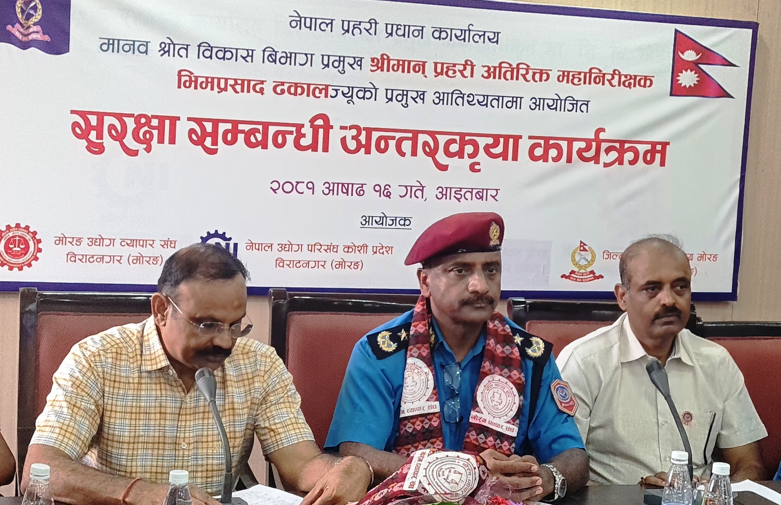 व्यापार संघमा सुरक्षासम्बन्धी अन्तरक्रिया